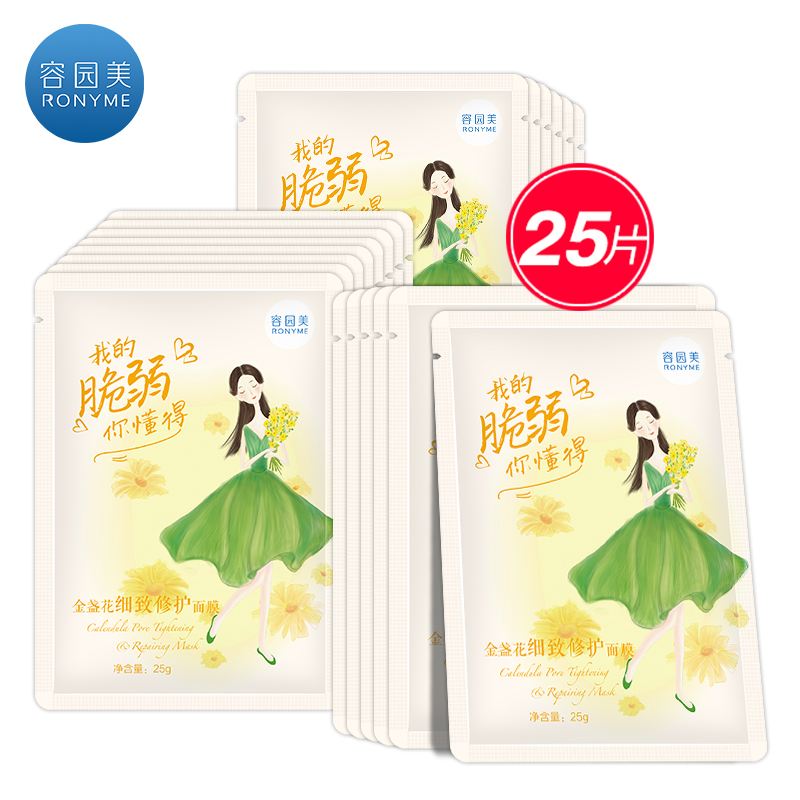 容园美面膜多少钱一盒